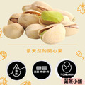 開心果_5