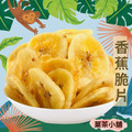 香蕉脆片