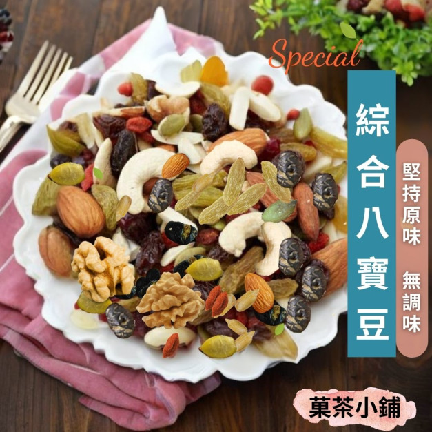 養生八寶果豆仁