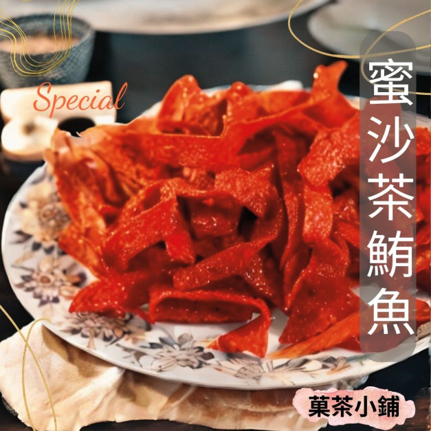 蜜沙茶鮪魚片