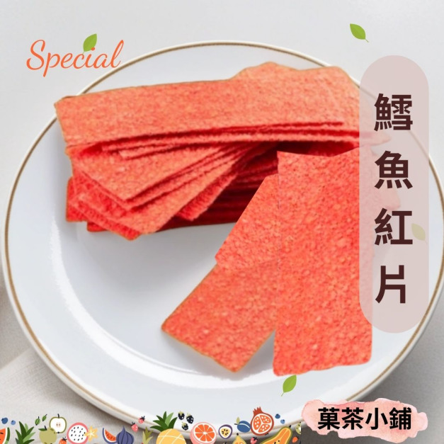 鱈魚紅片