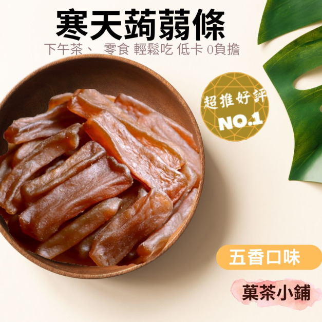五香蒟蒻條