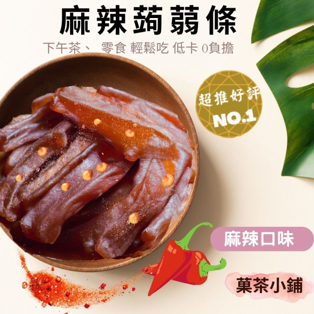麻辣蒟蒻條