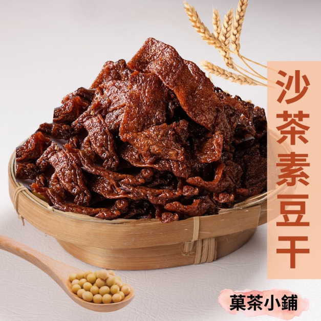 沙茶豆干