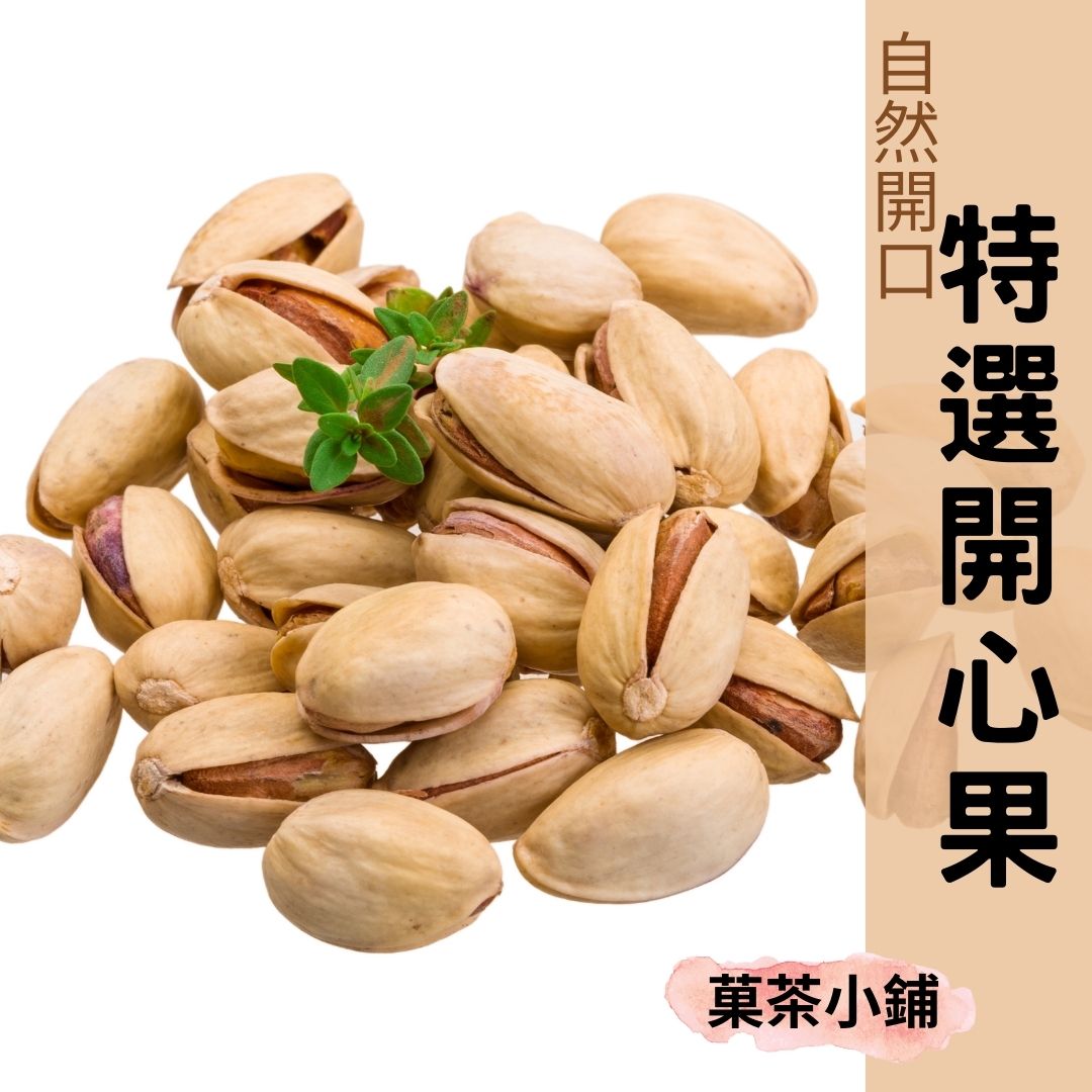 SEO 案例：菓茶小鋪三大品牌開心果開箱比較文章截圖