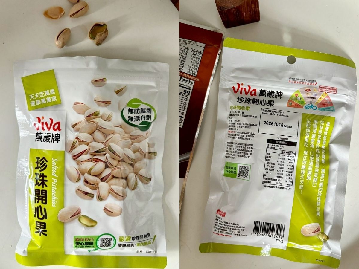 【萬歲牌】原味珍珠開心果 100g $150