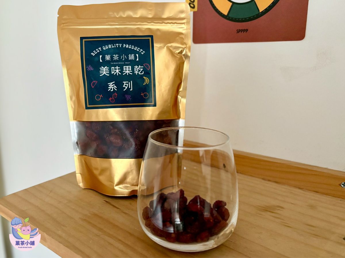 菓茶小鋪 進口北美蔓越莓果乾