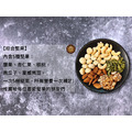《頂豆手工腰果》典雅包 綜合堅果_2