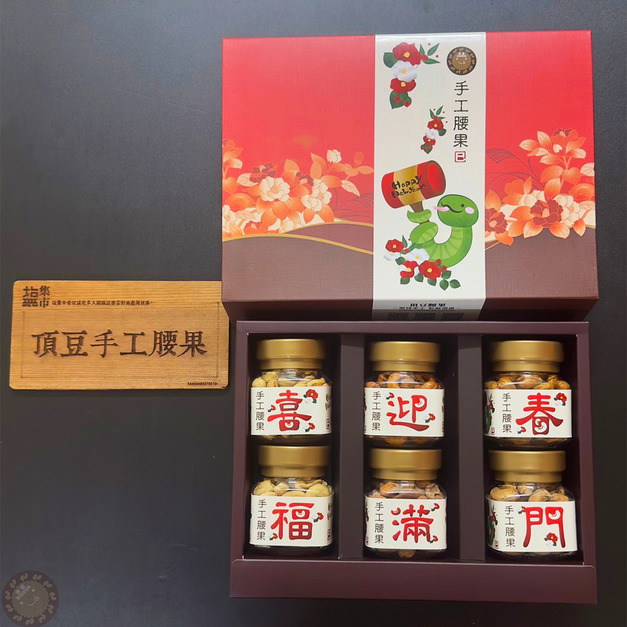《頂豆手工腰果》六小福