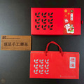 《頂豆手工腰果》賀年禮盒_2