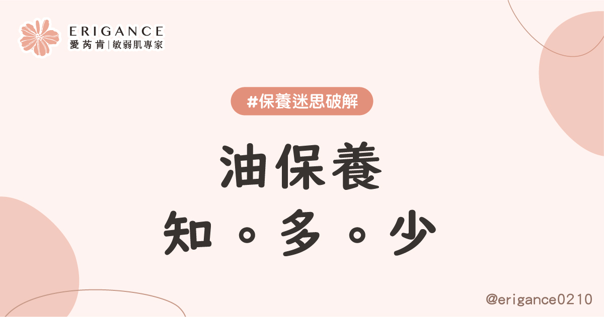 油類保養知多少？保養迷思大破解