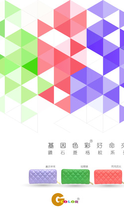 基因色彩好命夾