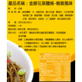 【馬祖福拌麵】金銀花葉椒麻風味．枸杞葉麻醬風味｜馬祖經典美味｜在地有機｜全素食可_4