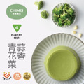 【冷凍食品-好吞嚥】銀髮膳食軟食餐-蒜香青花菜