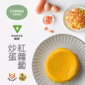 【冷凍食品-好吞嚥】銀髮膳食軟食餐-紅蘿蔔炒蛋