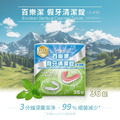 【假牙護理】百樂潔 ★ 假牙清潔錠（未滅菌）三盒組。全方位適用｜3分鐘360度深層清潔｜不改變顏色去異味