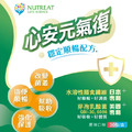 【膳食纖維+益生菌組合】心安元氣復-穩定順暢〃30日份/30包_1