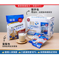 【低鈉｜無乳糖｜管灌營養品】維源均衡營養配方 50包隨手包/盒（附沖泡杯）｜通過衛福部特殊營養品核可認證