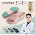 【全方位防滑拖鞋 2.0升級版】伴佳家｜居家安全首選、環保EVA材質