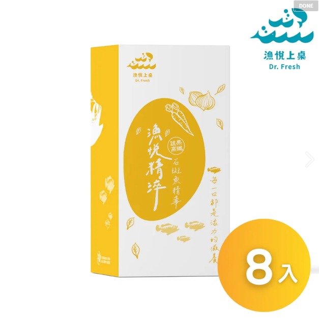 【常溫魚精】蔬果高纖石斑魚精華(彩盒8入/盒)｜漁悅精淬＊膳食纖維x龍膽膠原萃