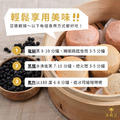 【全素】香濃Q彈豆漿饅頭 360g/包 (6入)│香醇 Q 彈潤口、多種口味享受、適合早餐點心_4