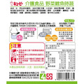 【好吞嚥】KEWPIE「野菜鱈魚時蔬」即食包，75g/包_1