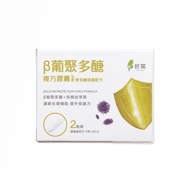 【好葉】β葡聚多醣全素複方膠囊 2粒x30包/盒｜B葡聚多醣＋松樹皮萃取