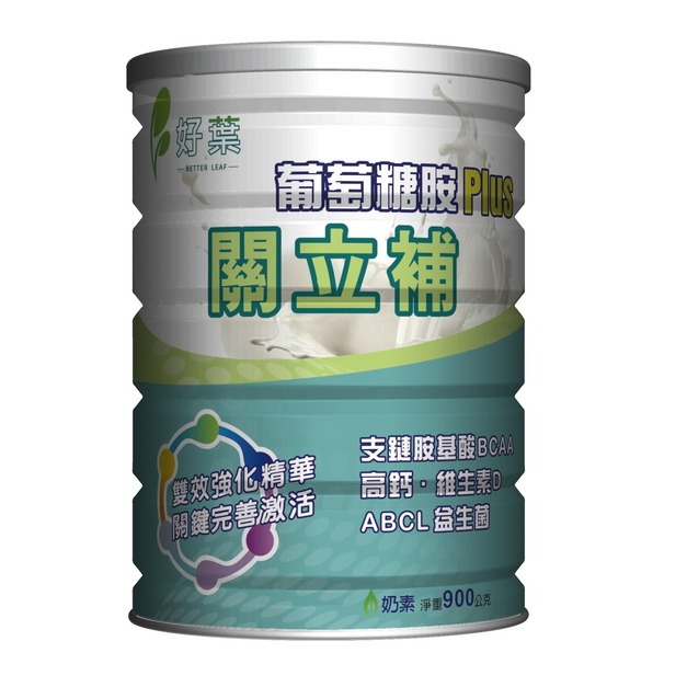 【好葉】葡萄糖胺plus關立補奶粉 900g/罐｜支鏈胺基酸BCAA、高鈣維生素D、益生菌