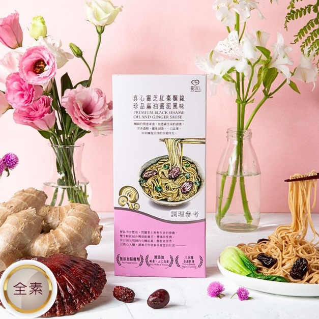 全素。真心靈芝紅棗麵線珍品麻油薑泥風味(一人食)｜健康新選擇、三分鐘上菜、無添加
