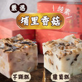 純手工蘿蔔糕 600g/條｜三入組任選（干貝／櫻花蝦／純素香菇）｜100%無添加、早餐點心適合_4