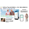 【智慧平安福 Safeme Tag】AI智慧穿戴守護裝置_2