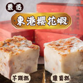 純手工芋頭糕 600g/條｜三入組任選（干貝／櫻花蝦／純素香菇）｜100%無添加、早餐點心適合_2