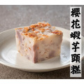 純手工芋頭糕 600g/條｜三入組任選（干貝／櫻花蝦／純素香菇）｜100%無添加、早餐點心適合_3