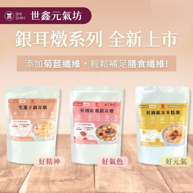 全素。暖胃保養甜粥組合 250g/12入（桂圓銀耳米糕粥*6+紅豆*6 或芋頭*6）