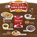 全素。暖胃保養甜粥組合 250g/12入（桂圓銀耳米糕粥*6+紅豆*6 或芋頭*6）_10