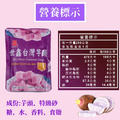 全素。暖胃保養甜粥組合 250g/12入（桂圓銀耳米糕粥*6+紅豆*6 或芋頭*6）_15