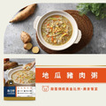 【免運。常溫粥綜合口味8入組（地瓜豬肉*2、塔香豬肉*2、咖哩嫩雞*2、香菇羅漢素食*2）】開封即食、銀髮友善食品獎_5