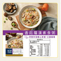 【免運。常溫粥綜合口味8入組（地瓜豬肉*2、塔香豬肉*2、咖哩嫩雞*2、香菇羅漢素食*2）】開封即食、銀髮友善食品獎_12