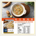 【免運。常溫粥綜合口味8入組（地瓜豬肉*2、塔香豬肉*2、咖哩嫩雞*2、香菇羅漢素食*2）】開封即食、銀髮友善食品獎_6