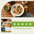 【免運。常溫粥綜合口味8入組（地瓜豬肉*2、塔香豬肉*2、咖哩嫩雞*2、香菇羅漢素食*2）】開封即食、銀髮友善食品獎_7