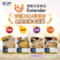 【免運。常溫粥綜合口味8入組（地瓜豬肉*2、塔香豬肉*2、咖哩嫩雞*2、香菇羅漢素食*2）】開封即食、銀髮友善食品獎