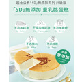 【美麗秘密(木寡糖)乳酪蛋糕 6吋】全家人的健康零食、無添加無糖甜點_2