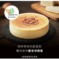 【純粹原味乳酪蛋糕 6吋】甄選澳洲乳酪、控溫蒸烤工法、雲朵般綿密細緻、入口即融_1