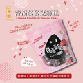 【全素。杏福蔓蔓芝麻糕(杏仁蔓越莓口味) 150g/袋】高纖高鈣無添加、Ｑ彈不黏牙