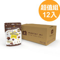 【星米花-濃郁巧克力 50g/包x12包 (奶素)】｜嚴選在地糙米、低溫高壓非油炸、優格沙拉牛奶郊遊野餐適用