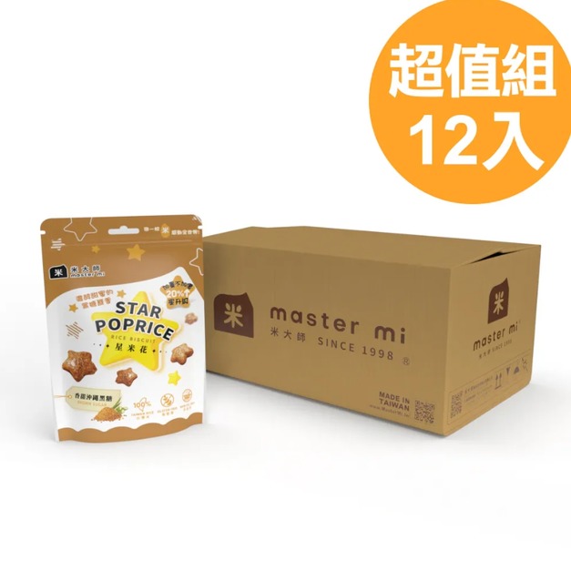 【星米花-香甜沖繩黑糖 60g/包x12包 (全素)】｜嚴選在地糙米沖繩黑糖、低溫高壓非油炸、優格沙拉牛奶郊遊野餐適用