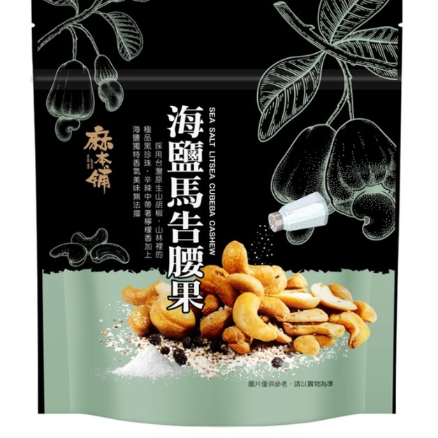麻本舖．馬告山語-檸檬清香的腰果 150g/包｜奶香與檸檬香清新結合，搭配沙拉或優格、下午茶必備