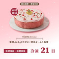 【母親節限定｜04.20~05.20 單顆免運】綻放玫荔乳酪蛋糕 6吋_5