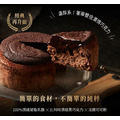 【成熟大人味】極上濃巧巴斯克乳酪蛋糕 4吋_1