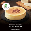 【母親節限定｜免運組最濃芋的愛！】雪釀香芋乳酪蛋糕 6吋+純粹原味乳酪蛋糕 4吋_10